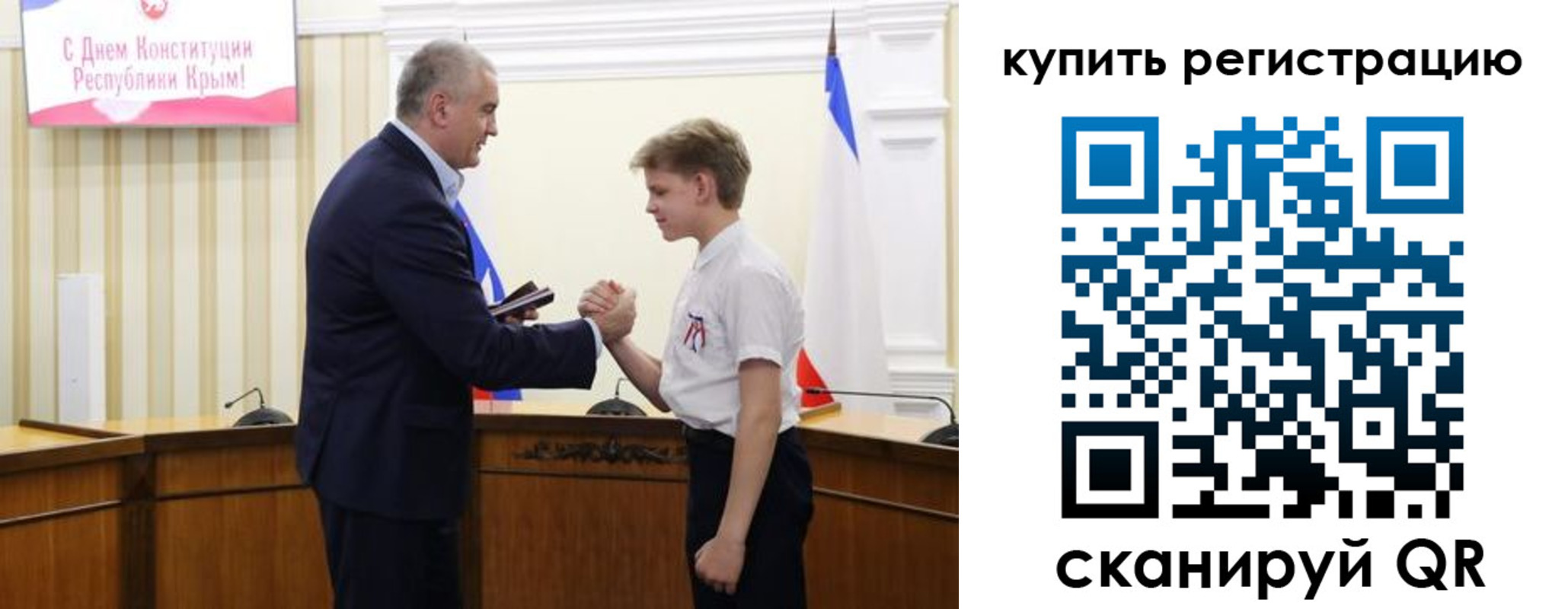 временная регистрация купить в Россоши