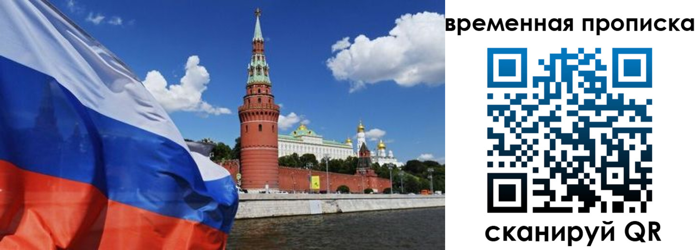 временная регистрация госуслуги в Россоши